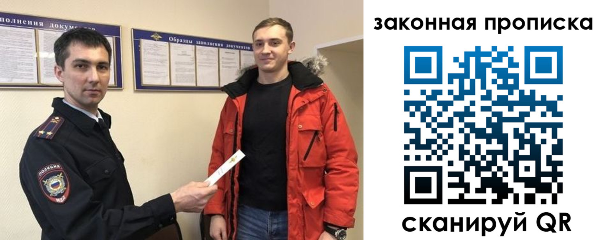 прописка законно в Лянторе