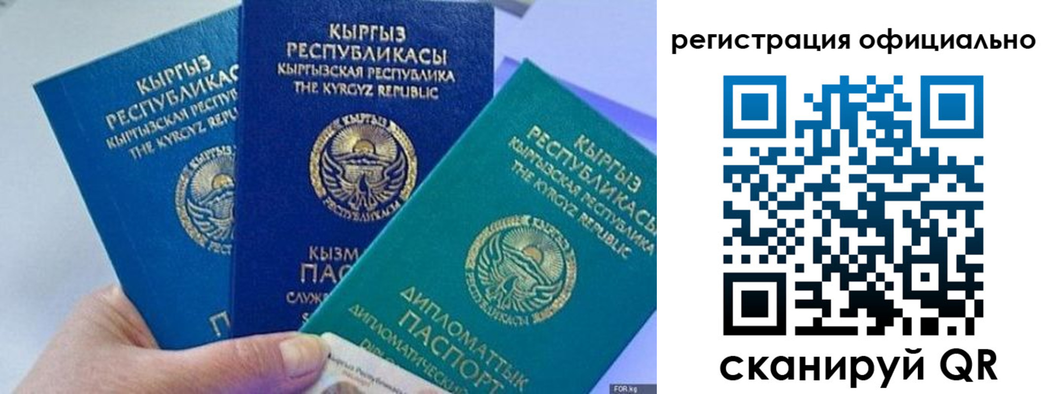 прописка в Лянторе