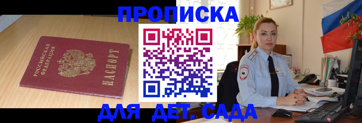 прописка 2025 в Лянторе