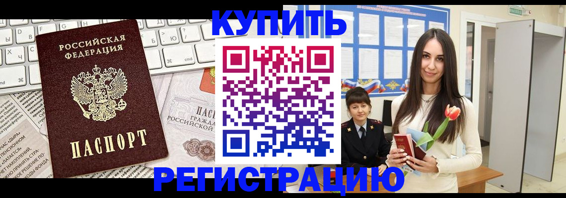 прописка ребенка в Лянторе