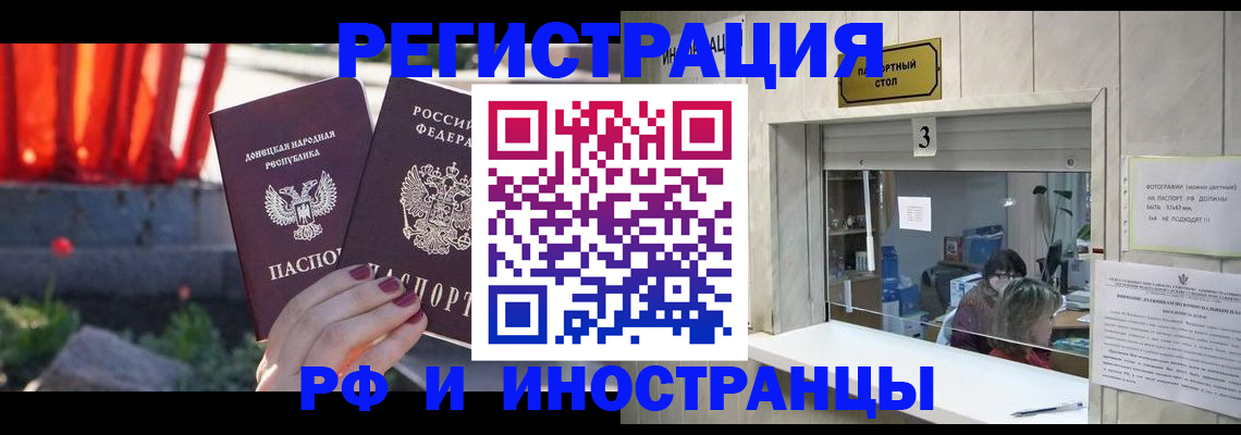 временная прописка в Лянторе