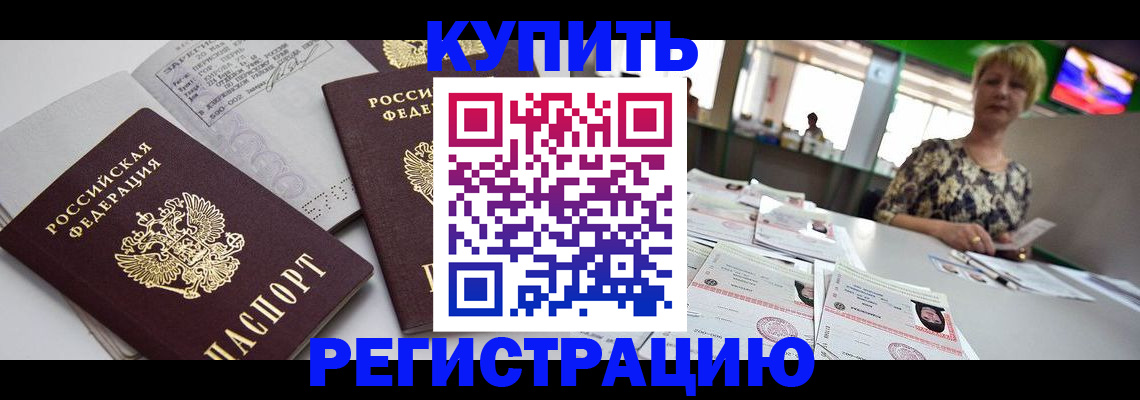 временная регистрация в квартире в Лянторе