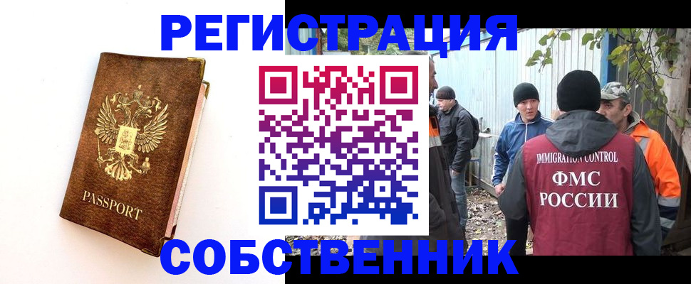 прописка в квартире в Лянторе