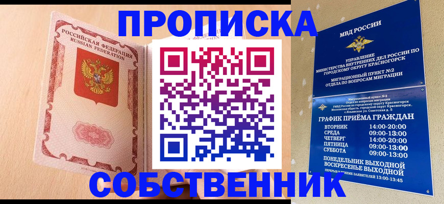 прописка для военкомата в Лянторе